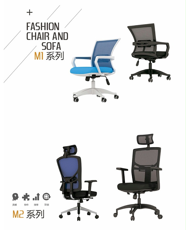 办公椅M1_M2系列-2