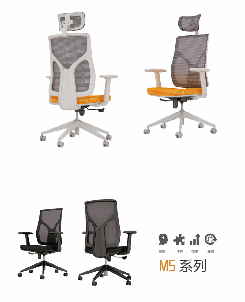 办公椅M5系列-2