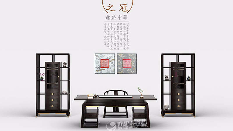 东港新中式办公家具